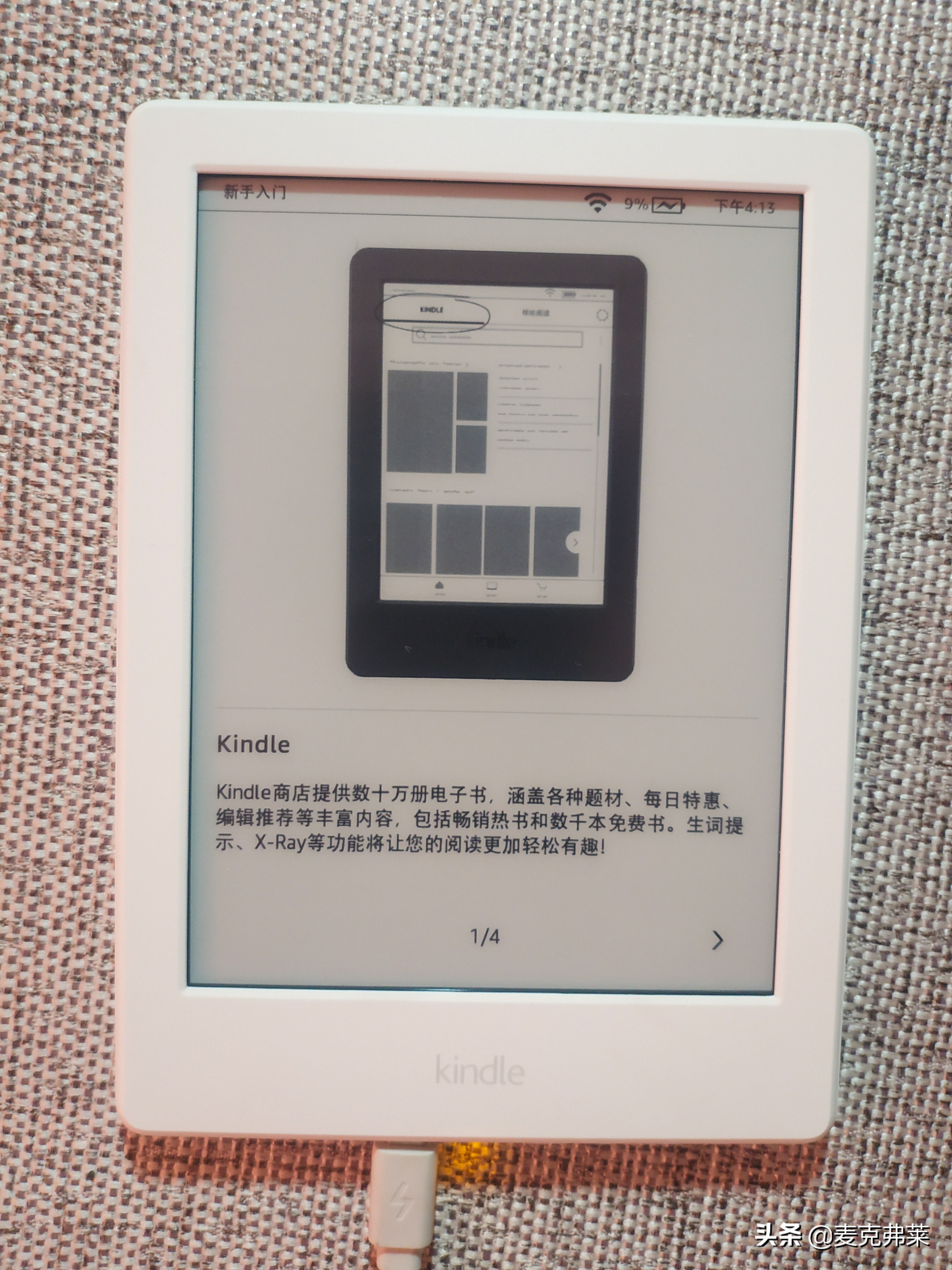 kindle咪咕版拆解,kindle咪咕版系统好用么