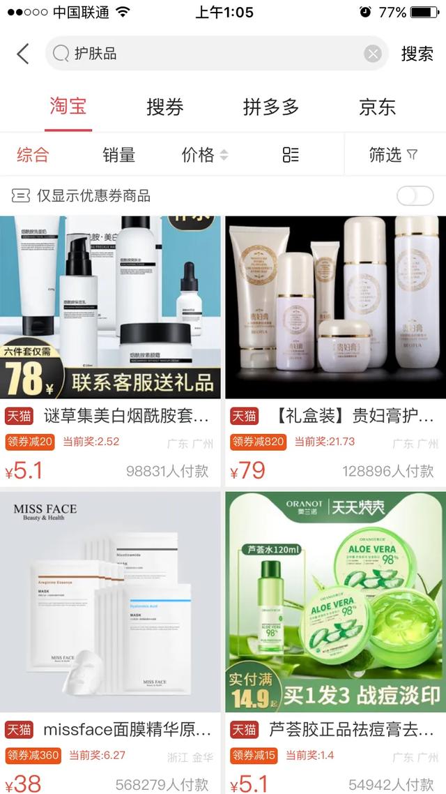 网购助手哪个平台最好用,推荐网上买的东西的软件