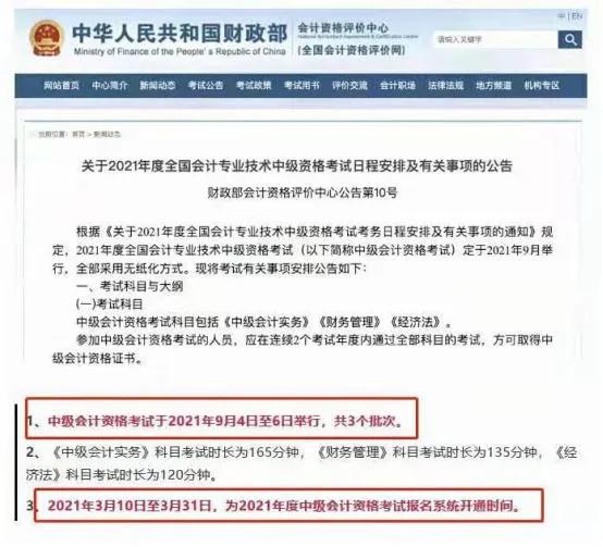 如何有效备考初级会计职称呢,如何备考2021初级会计职称