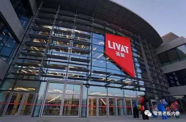 一周零售|地球港暂停营业,全时或寻求出售