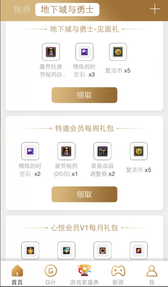 dnf心悦荣耀组队任务,dnf心悦最新组队活动