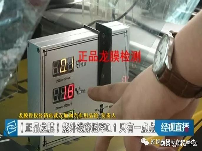 龙膜后羿70和畅悦80实际差别大吗,车主贴假膜