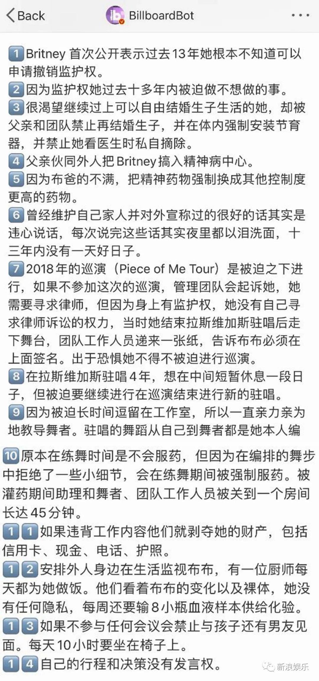 布兰妮被囚禁25年,布兰妮被父亲虐待13年