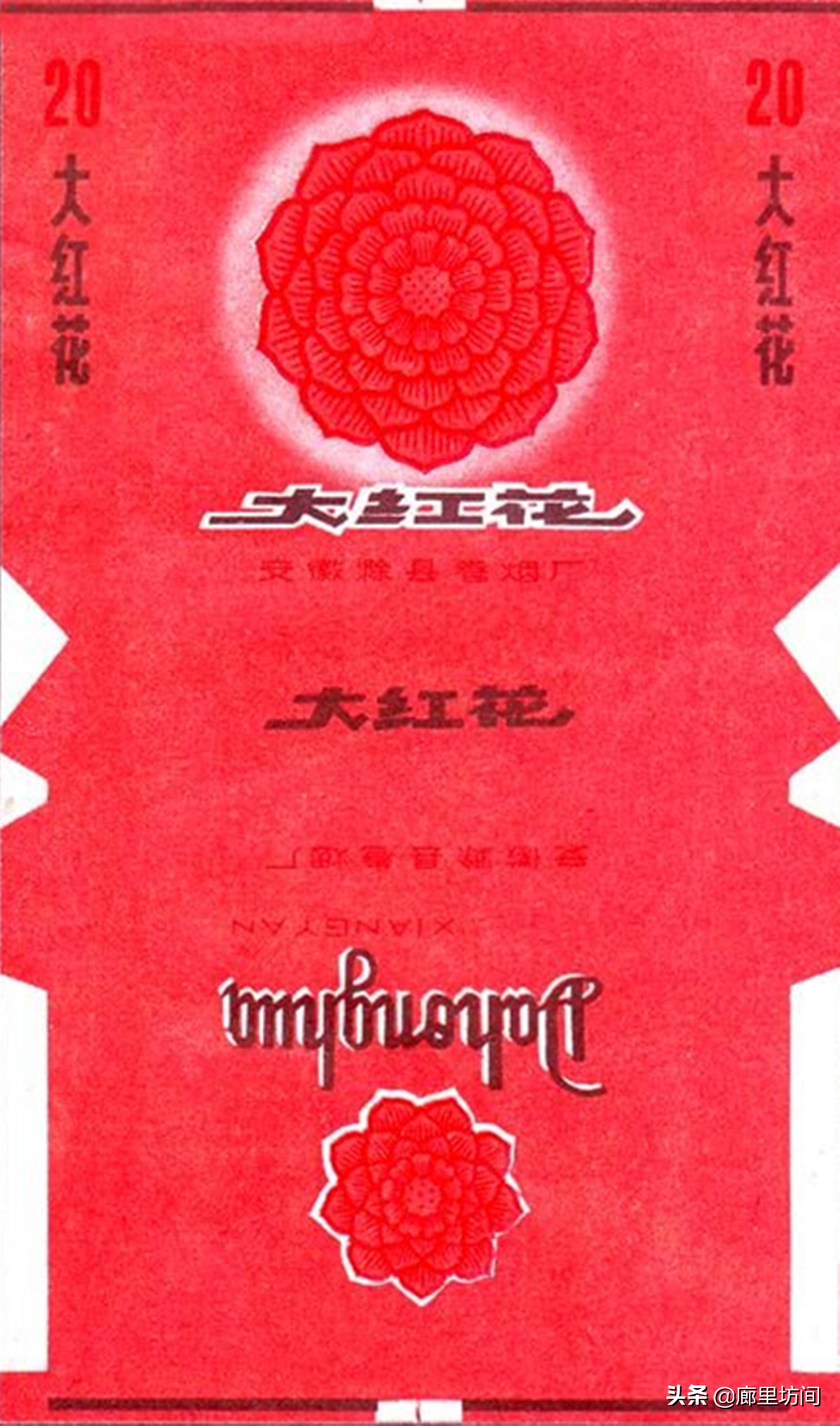 老烟标：1949~1989年的安徽老烟品牌父辈们口中的那支“大铁桥”