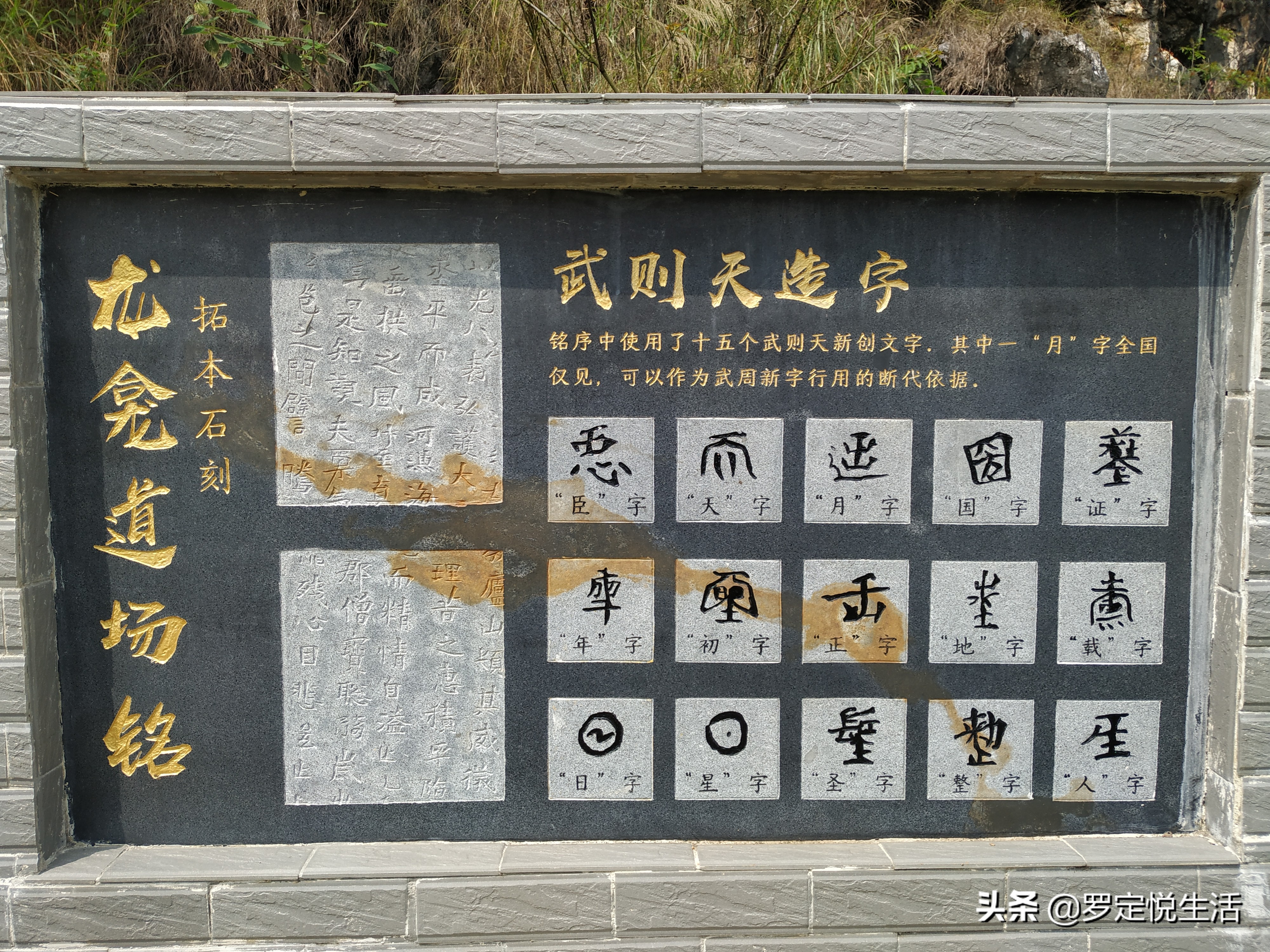 隋唐古罗定：设泷州故城，兴佛教之风，行陈氏孝义等，兴盛200年