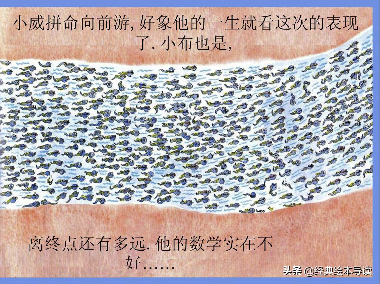 小威向前冲告诉我们的道理,小威向前冲公开课完整视频