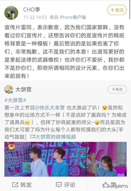 快乐大本营抄袭游戏,快乐大本营bt21