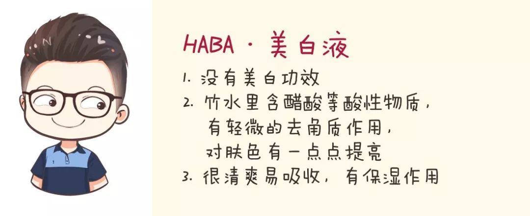 haba雪白佳丽精华测评,雪白佳丽精华液好用吗