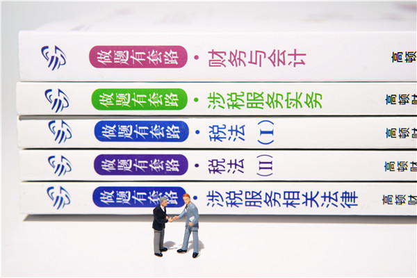 税务师考试多少分算合格,税务师考试一般要多少分