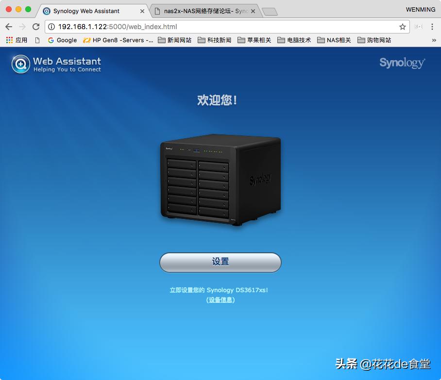 旧电脑主机改成黑群晖nas,旧电脑diy群晖nas网络存储服务器