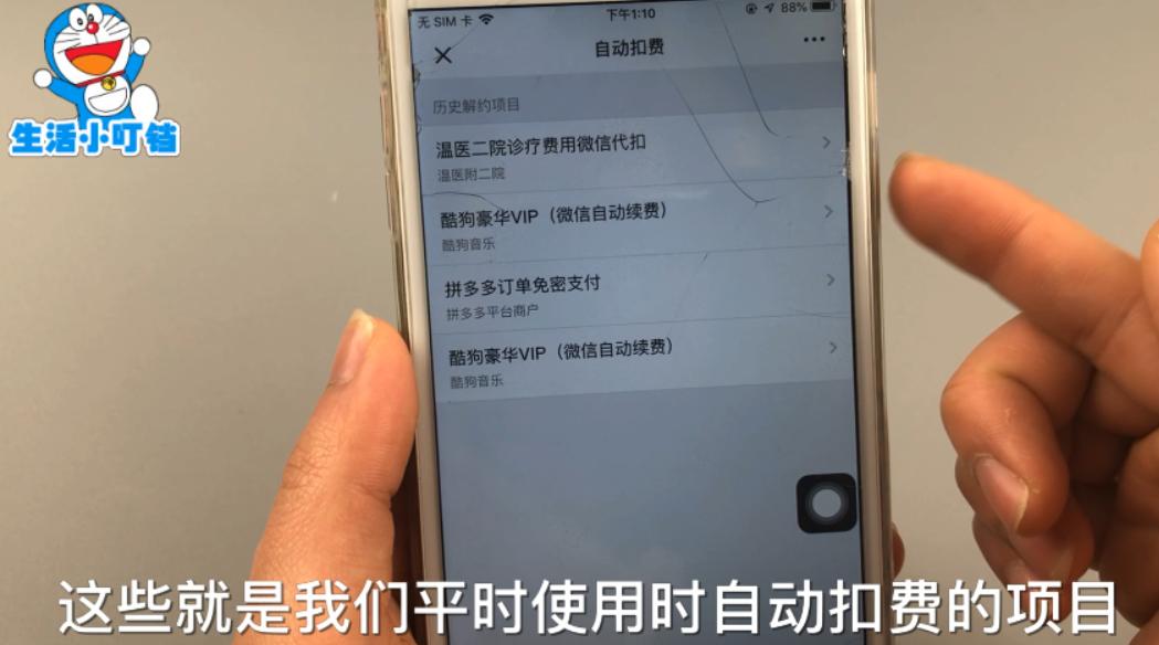 2022年新版微信自动扣费怎样关闭,微信绑定银行卡为什么会无端扣费