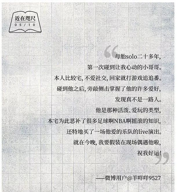 情感书单杜蕾斯,杜蕾斯的爱情感悟