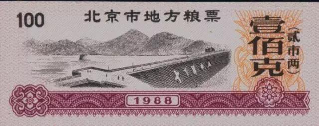 还记得1955—1993年之间我们基本生活用品都要凭票供应的时代吗？