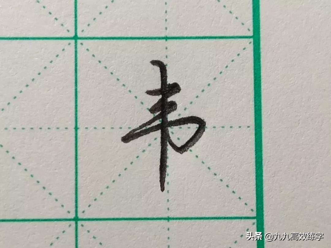 每日一字楷书,每日一句经典