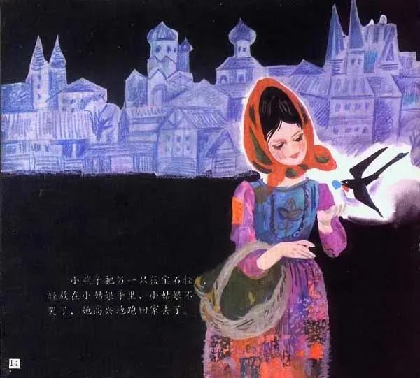 王怀庆:《快乐王子》