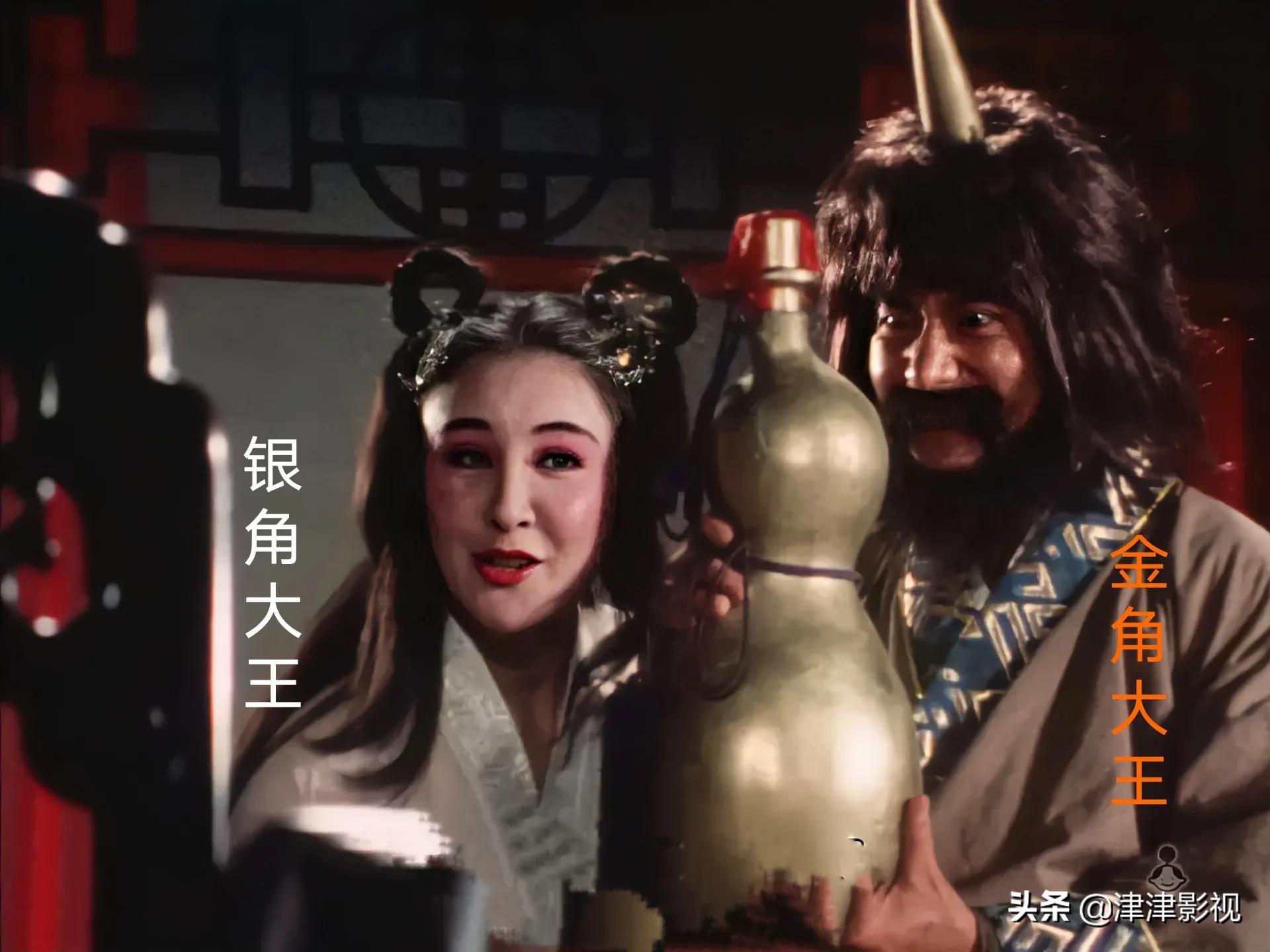 男观音和女观音,西游记金角银角的干娘出场片段