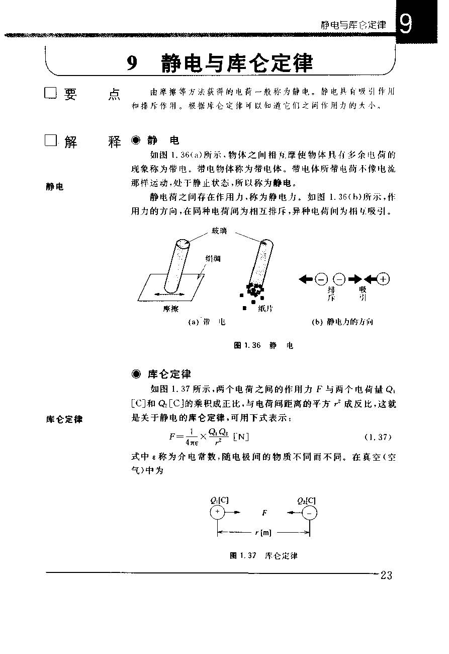 电子实用手册书籍,电子实用手册日本