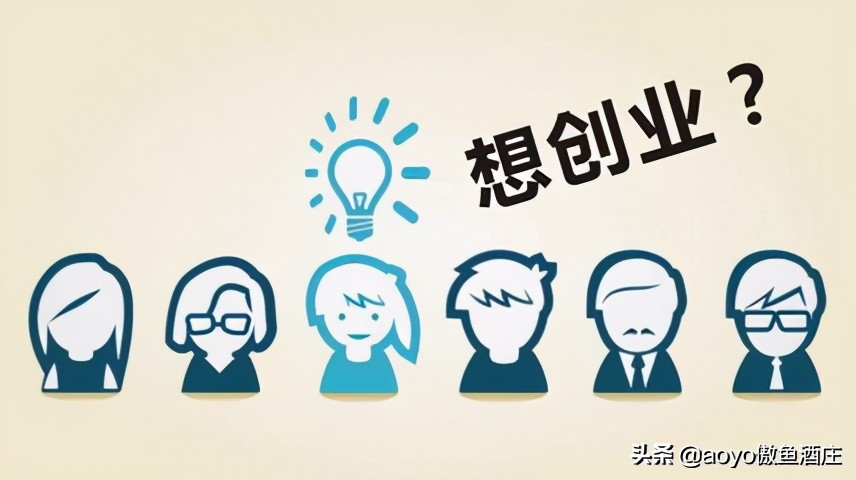 2021投资创业的4个小建议