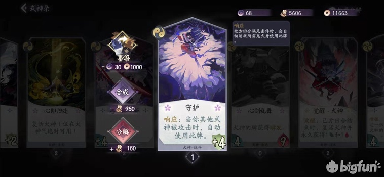 「阴阳师:百闻牌」桃花狗卡组养成*法大**