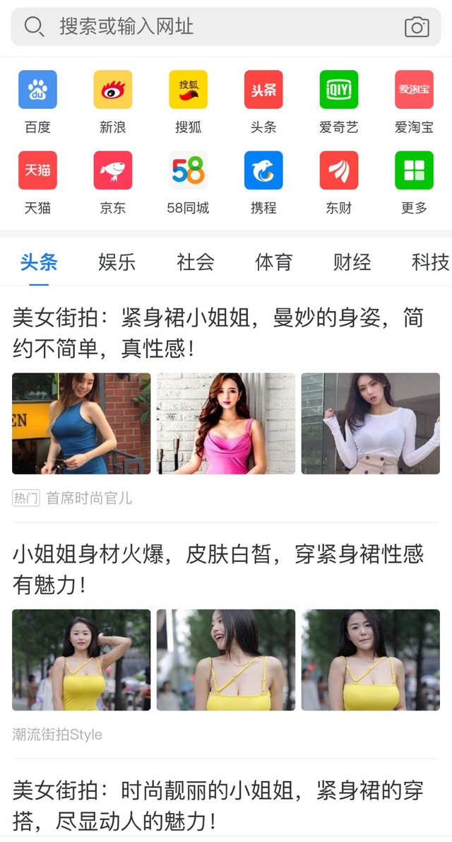 手机浏览器乱象调查：搜狗链接直通赌博网站，QQ为违规网贷导流