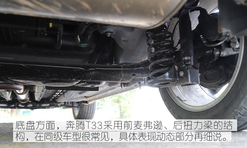 小型suv奔腾t33,讲解一下奔腾t33优点和它的缺点
