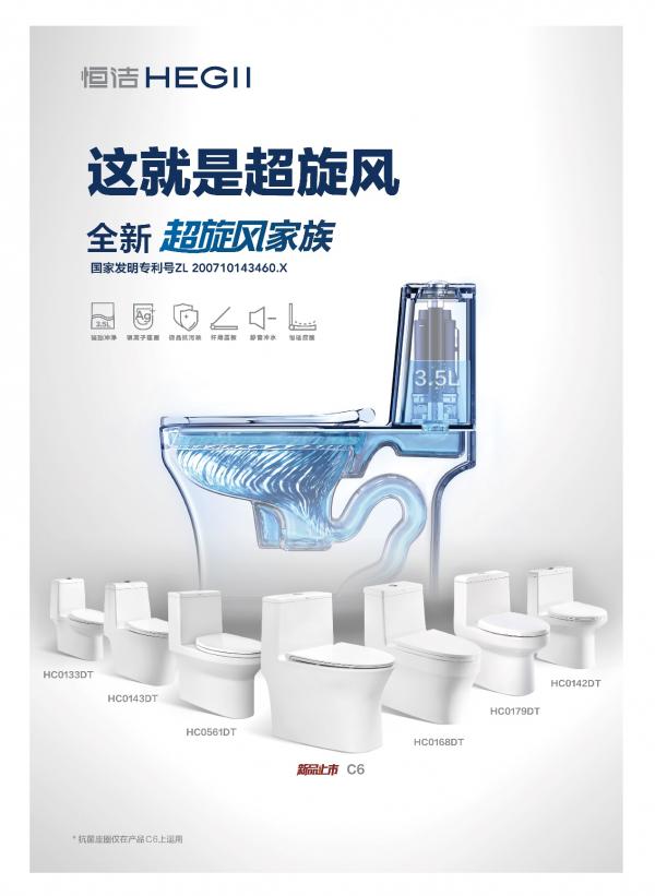 恒洁蝉联行业唯一智能卫浴,恒洁轻智能卫浴