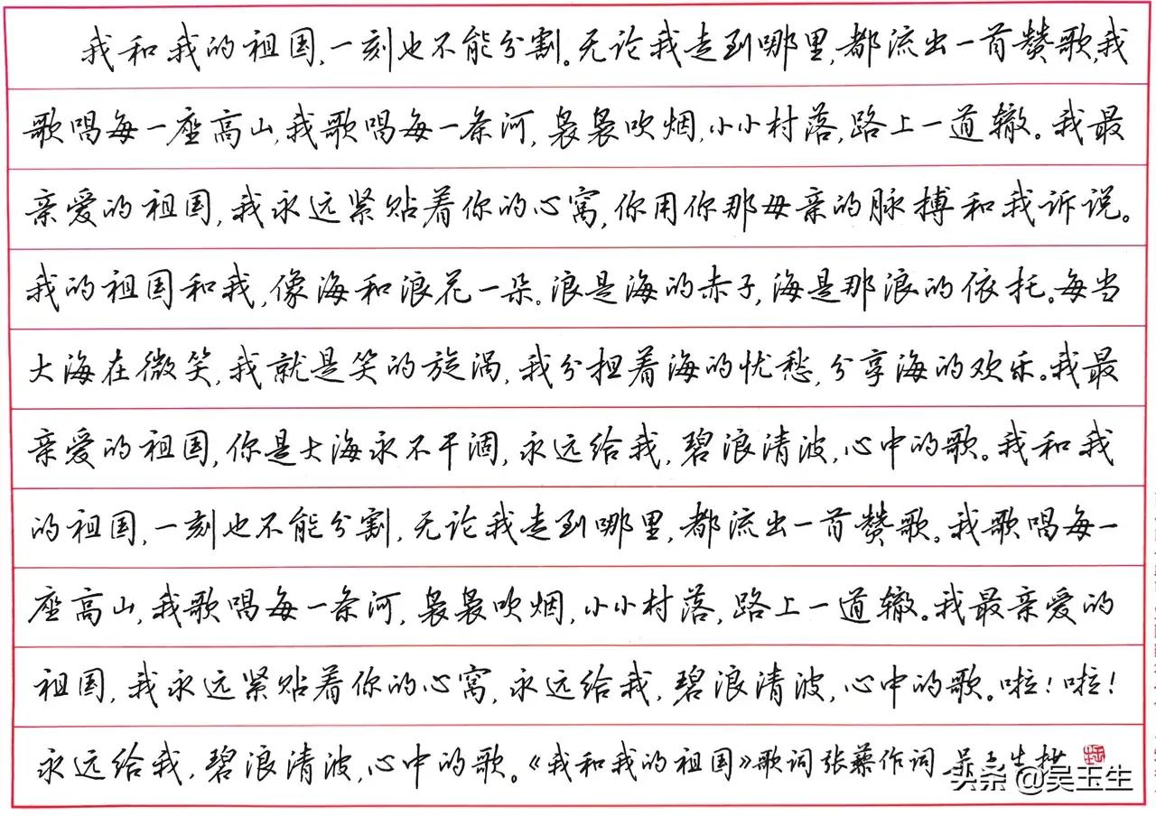 吴玉生的行楷适合初学者吗,吴玉生行楷好在哪