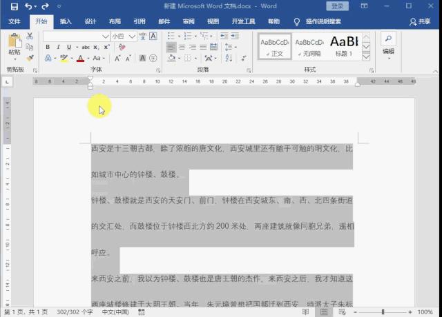 word排版标尺显示不全怎么办,word排版标尺调整技巧大全