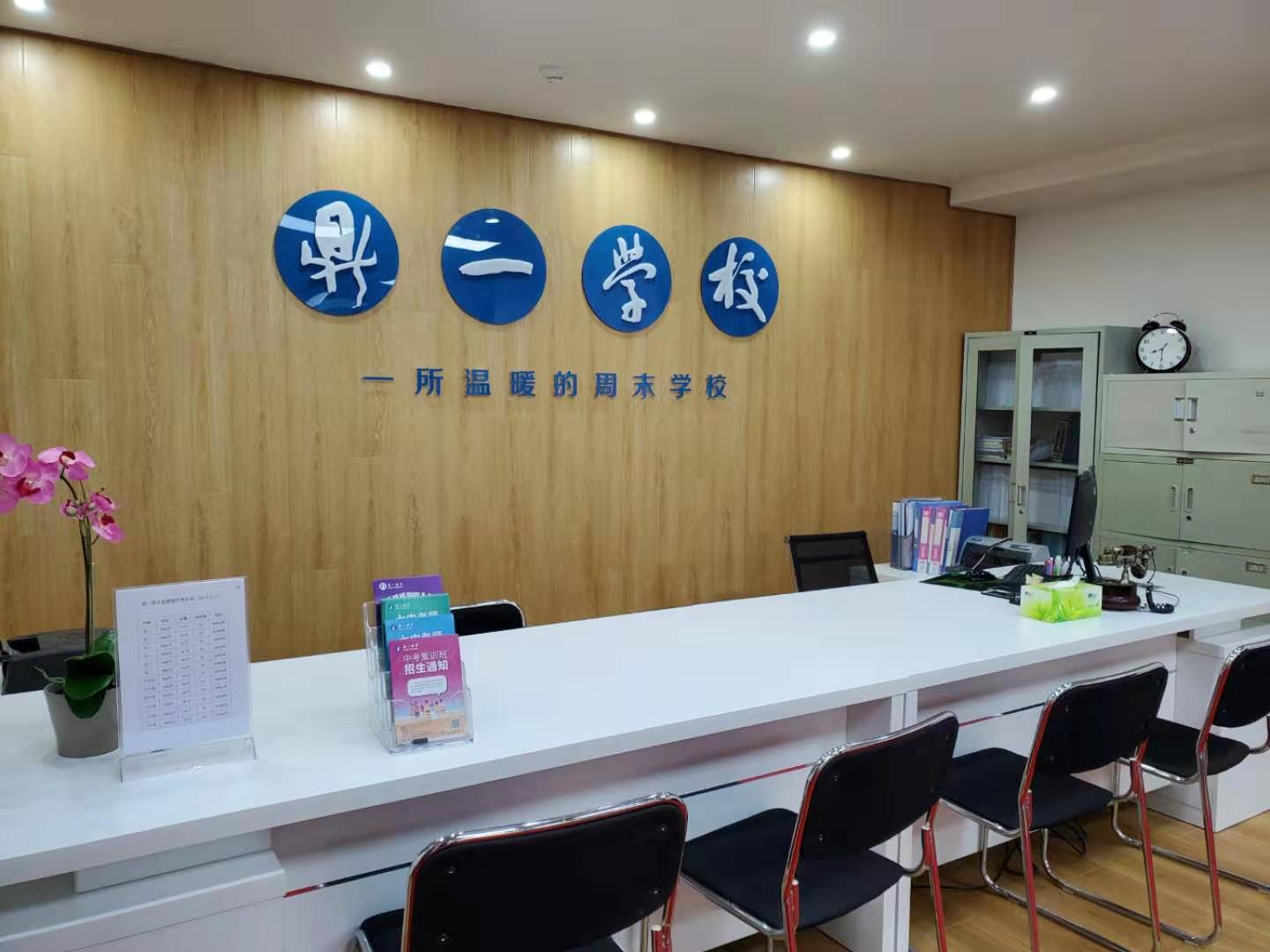 鼎一教育咨询,东山鼎一教育