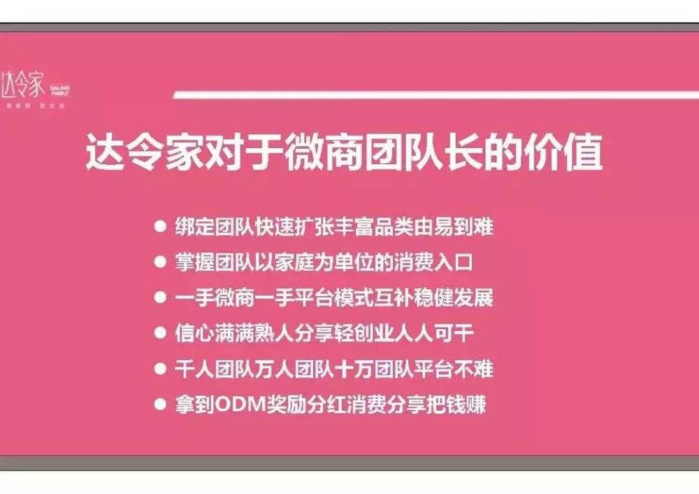 达令家社交电商平台是真的吗,达令家淘宝店靠谱吗