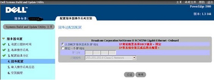 dell电脑安装win2008,dell安装windows2008server