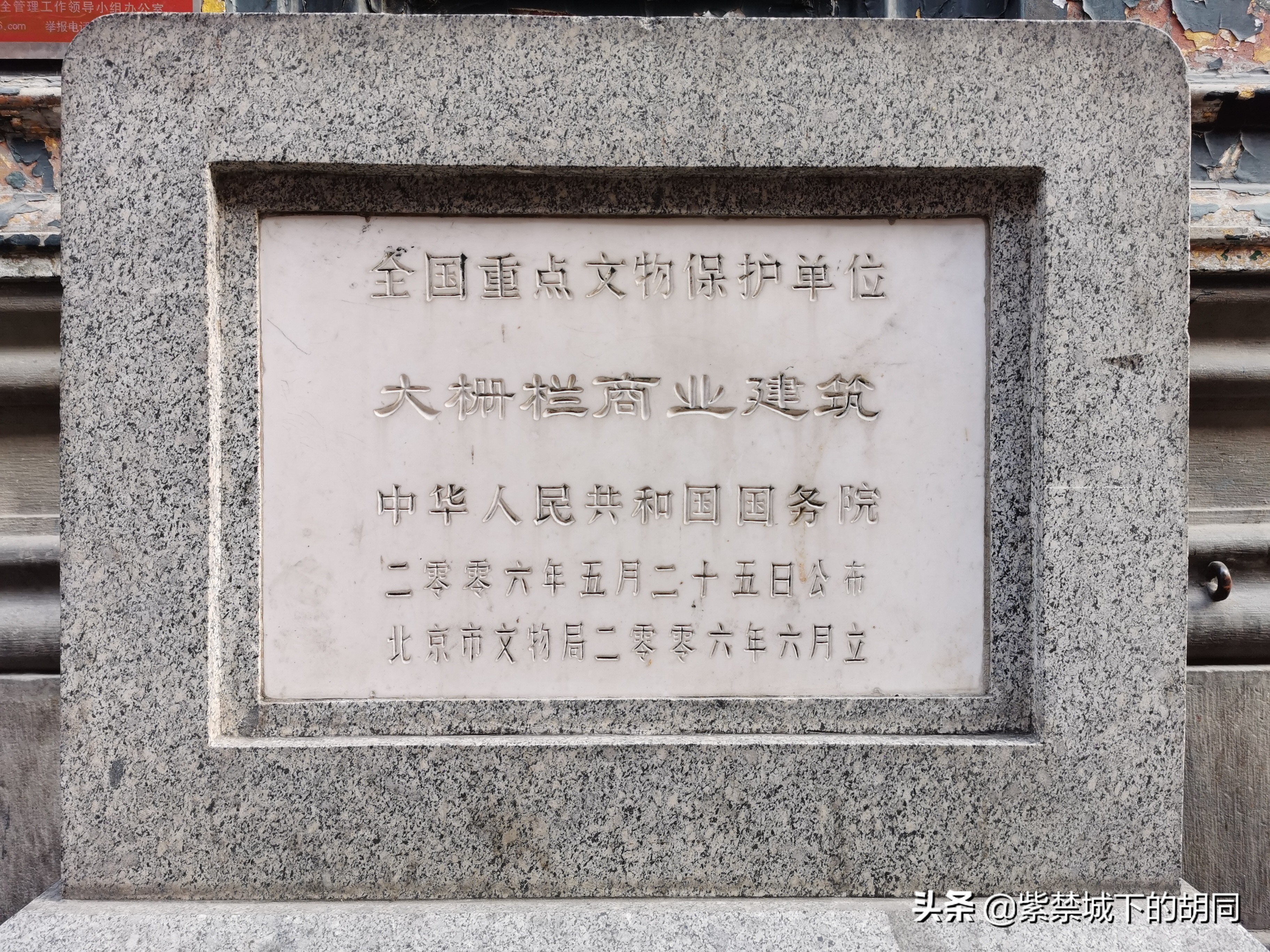 前门大栅栏可盖章老字号,北京前门老字号胡同