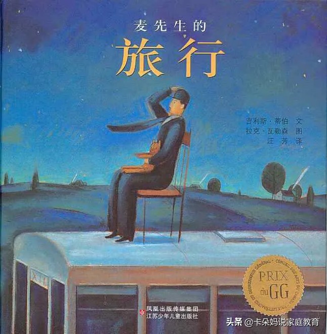 麦先生的旅行图片,麦先生的旅行高清