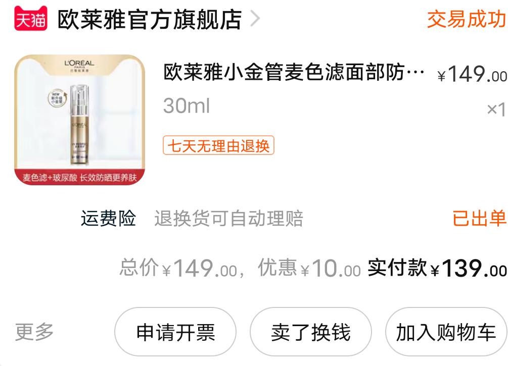 新手小白化妆品护肤品推荐!准备上大学的同学一定要收藏好