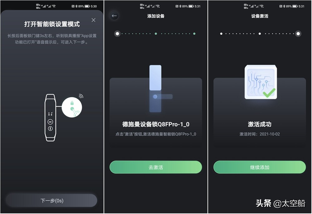 德施曼月光宝盒q8fpro智能锁,德施曼人脸监控