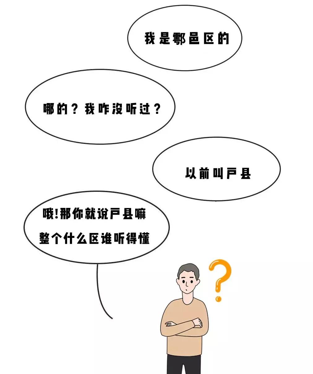 西安市最贫穷的区县,西安各区人眼中的区域