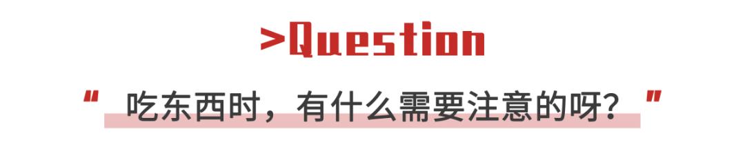 初戴牙套吃什么食物,单颗牙戴牙套怎么固定