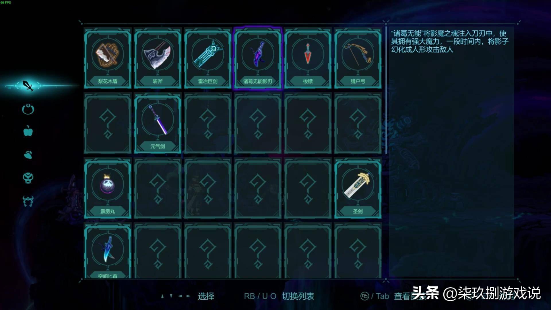 口味独特，品相尚佳！国产Roguelite游戏《猎源》个人评测