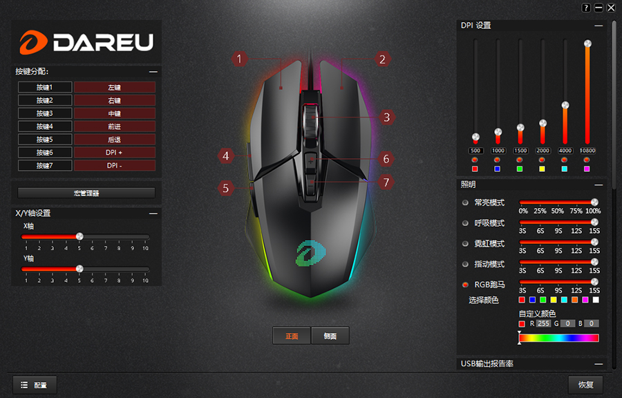 达尔优牧马人em915鼠标usb怎么设置,达尔优em901和915鼠标的区别