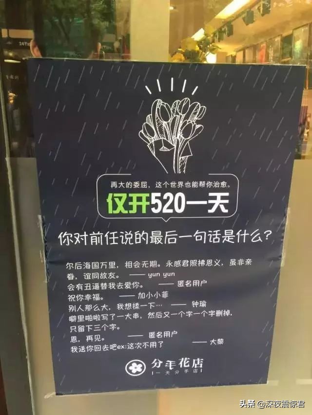 520文案来袭,520文案比较甜的