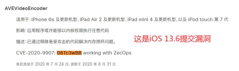 ios13.5.1越狱不了了吗,ios13.6.1越狱成功