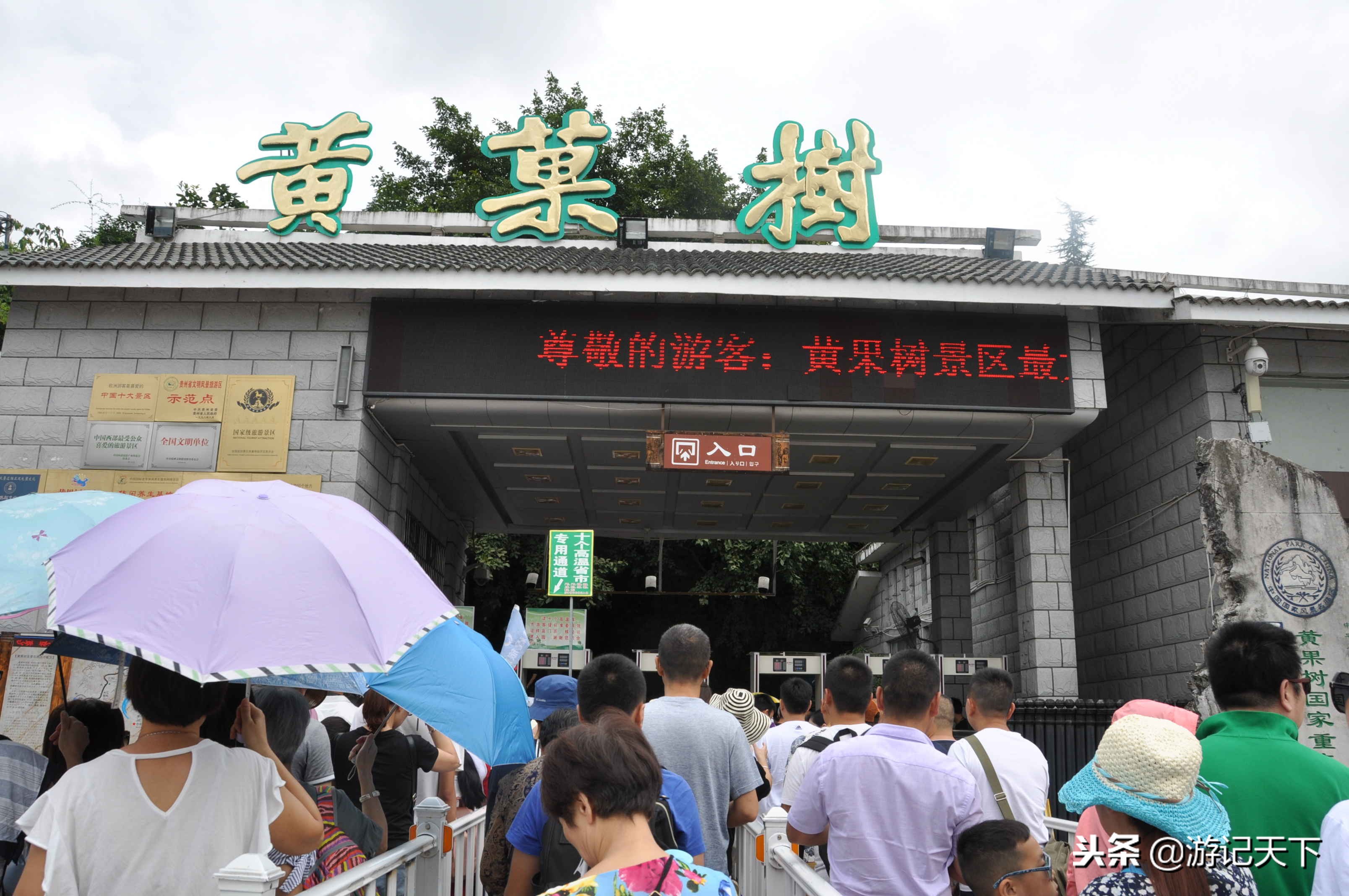 亚洲第一瀑——黄果树大瀑布