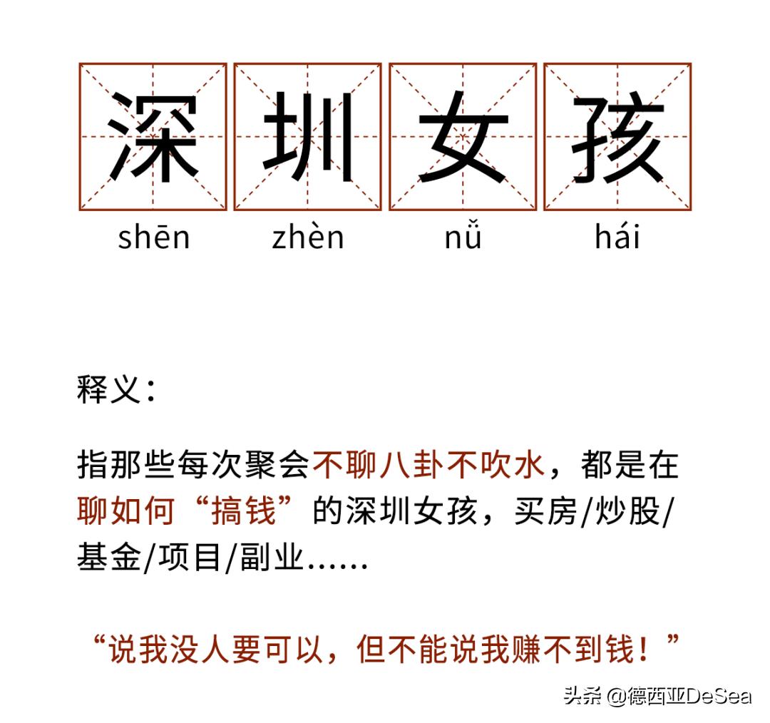 在搞钱这一块，迪拜女孩不输深圳女孩