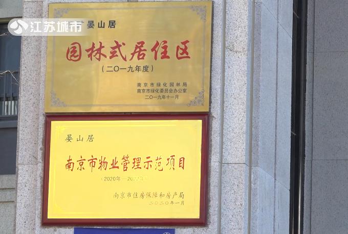 江苏五矿物业最新消息,五矿物业服务南京