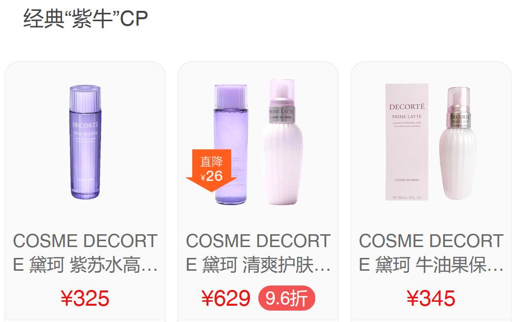 黛珂秋冬哪个系列适合30岁,新年淑女妆容