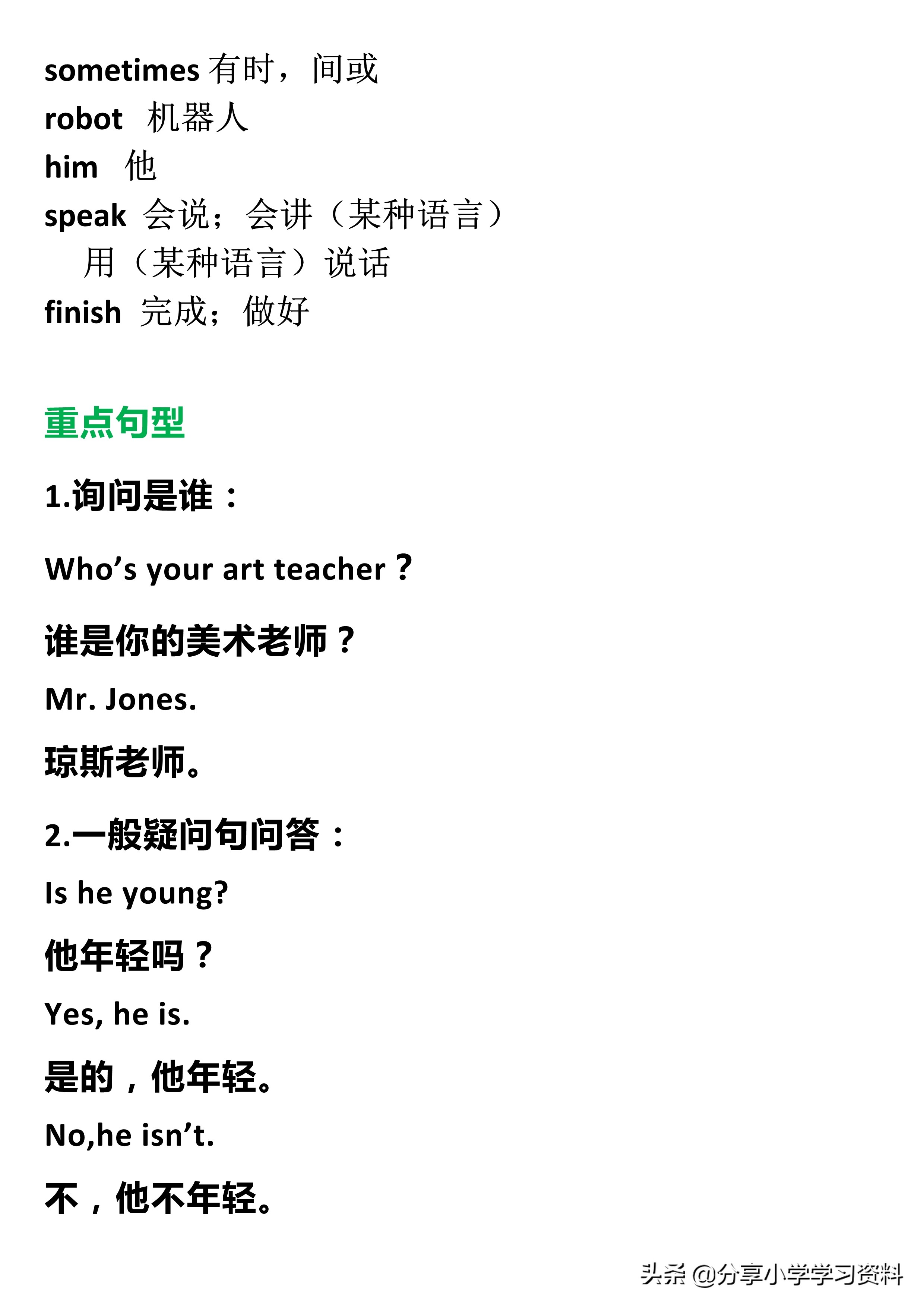 人教版pep英语五年级下册电子课本,小学人教版五年级英语知识点