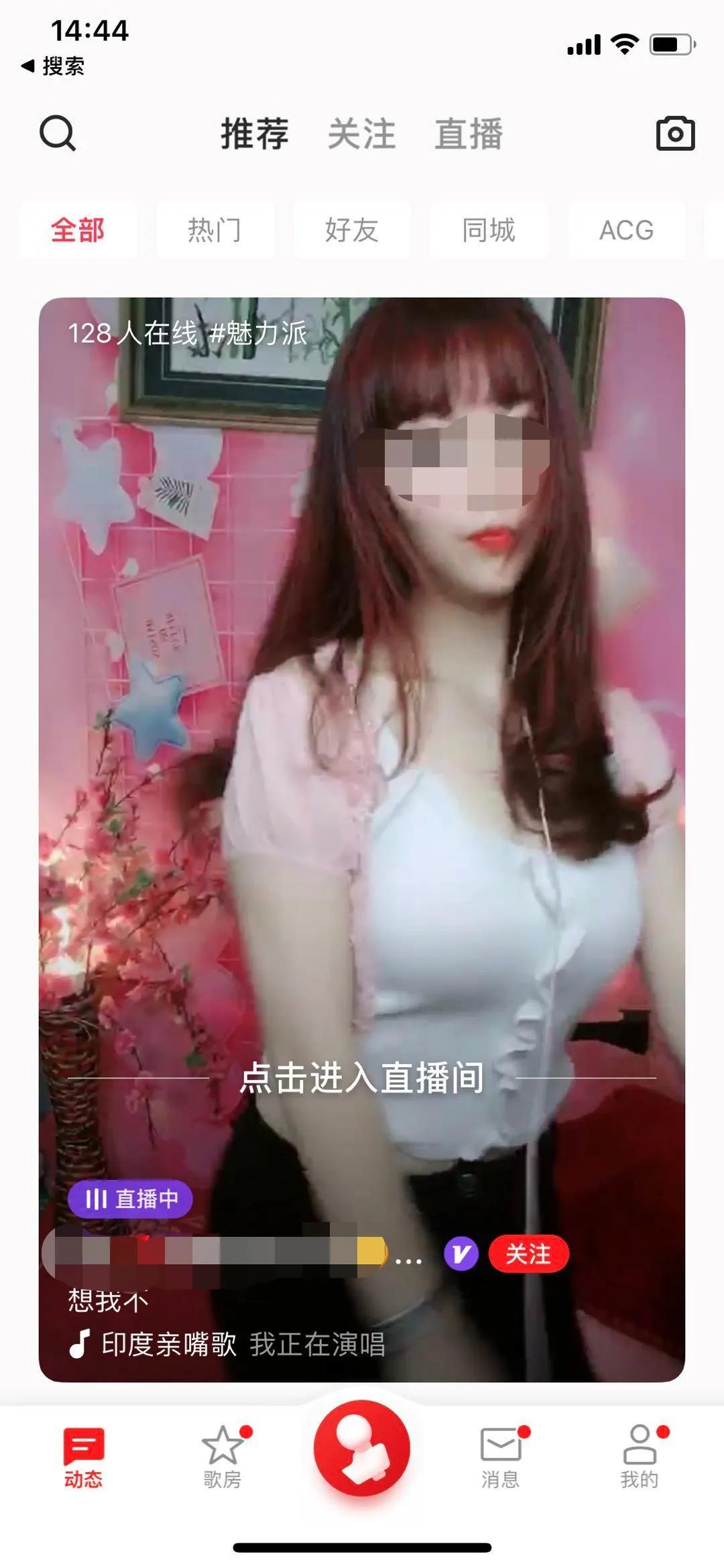 这年头，连唱歌软件也搞起了黄色