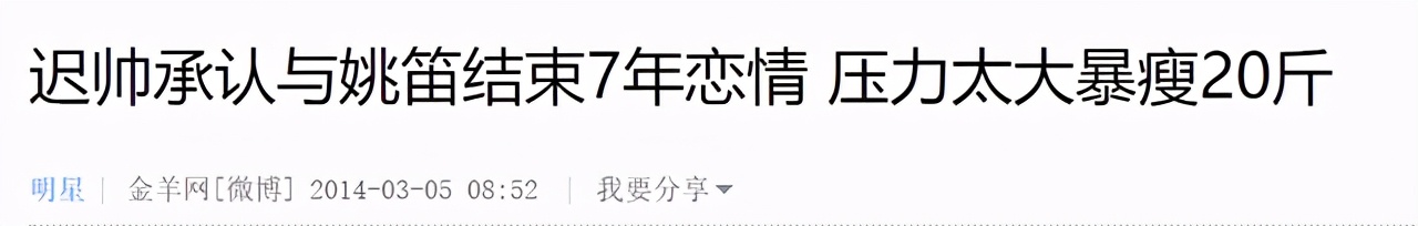 姚笛周一见事件是什么,姚笛周一见事件完整版