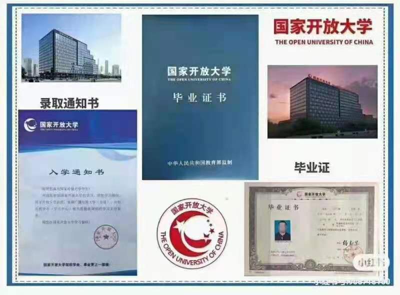 四川开放大学成人本科多少钱学费,四川广播电视大学什么档次