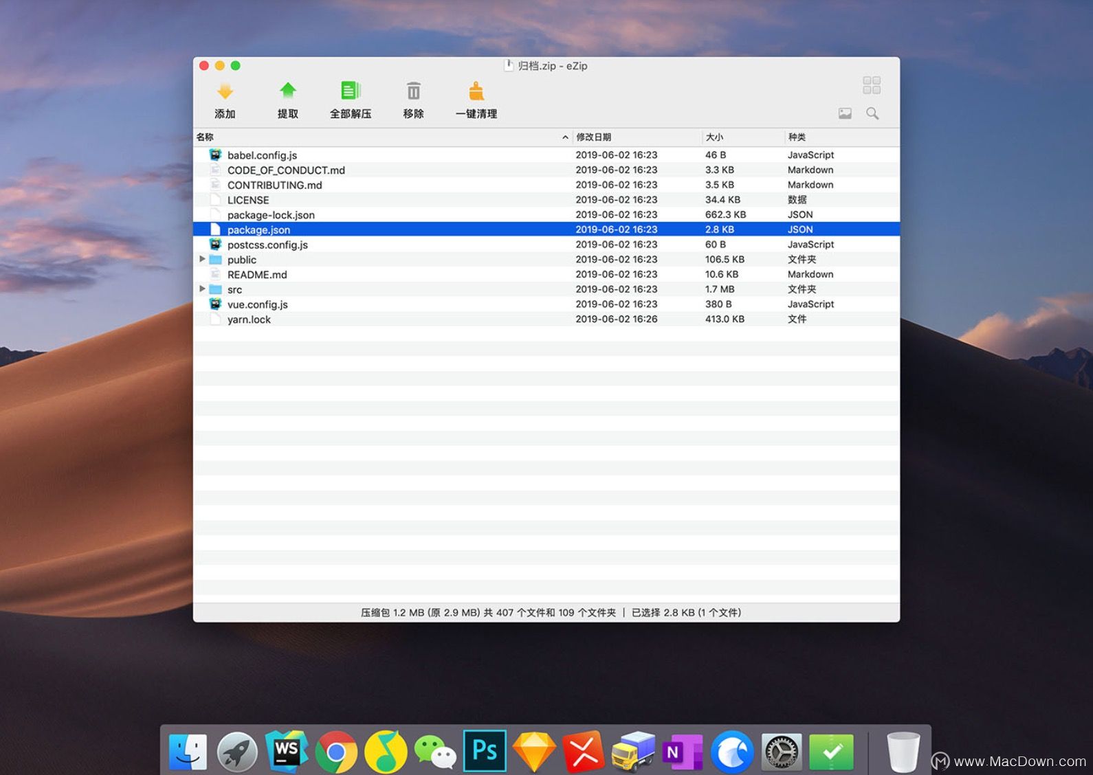 十款堪称神器的mac免费软件,2019mac必装软件